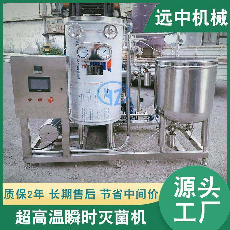 厂家供应UHT蒸汽温瞬时灭菌机电加热杀菌机食品杀菌设备,工业油品/胶粘/化学/实验室用品,其他实验室设备,淘宝优惠券,粉丝福利购,淘宝优惠卷