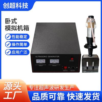 超声波无纺布手提袋点焊机双头点焊机点带机超声波热压机高效焊接