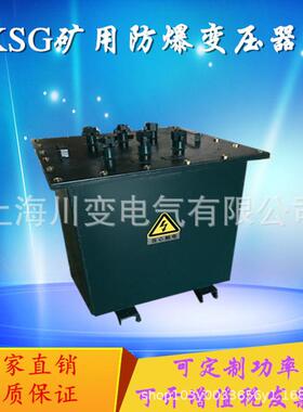 K-50KVA50KW三相矿用隔离防爆变压器1140V660V变380V转220V127V