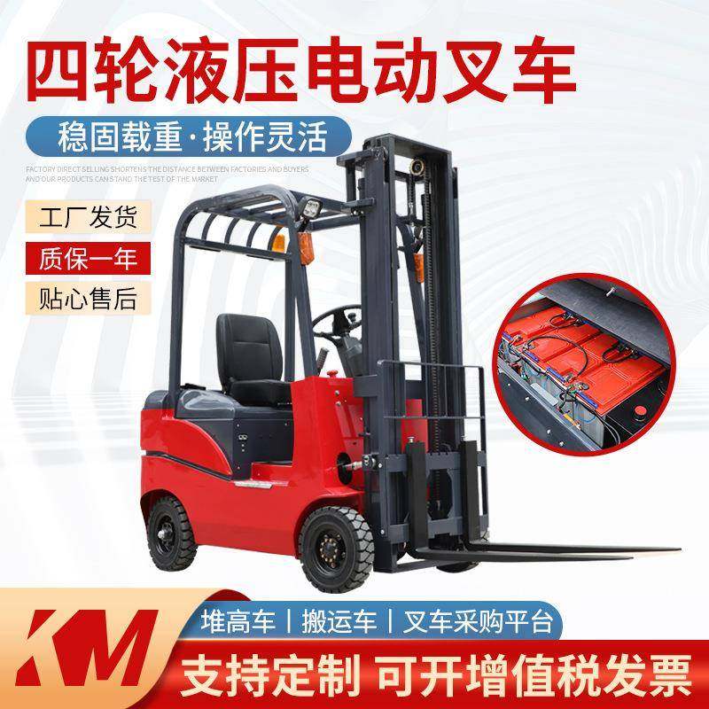 电动叉车全电动叉车全电动堆高车座驾式四轮电动叉车,搬运/仓储/物流设备,其他起重搬运设备,淘宝优惠券,粉丝福利购,淘宝优惠卷