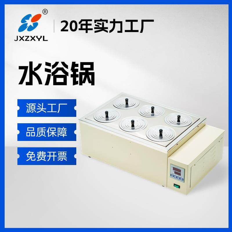 中新水浴锅恒温恒湿试验箱电热不锈钢低温恒温水槽水箱油浴锅DKS,工业油品/胶粘/化学/实验室用品,其他实验室设备,淘宝优惠券,粉丝福利购,淘宝优惠卷