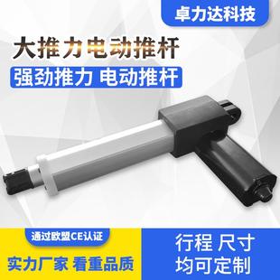 电动推杆伸缩杆大推力12V24V工业级自动往复电机静音电动升降杆