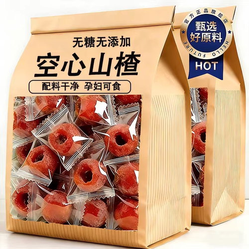 沂蒙特产空心山楂解腻解馋小零食