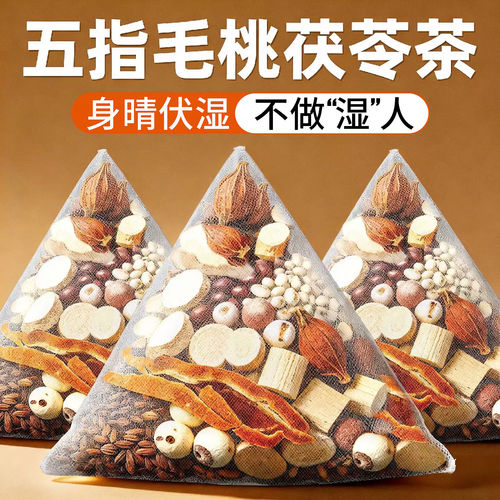 五指毛桃茯苓茶远离湿寒