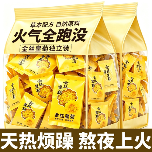 精选金丝皇菊一朵一杯去火气无硫