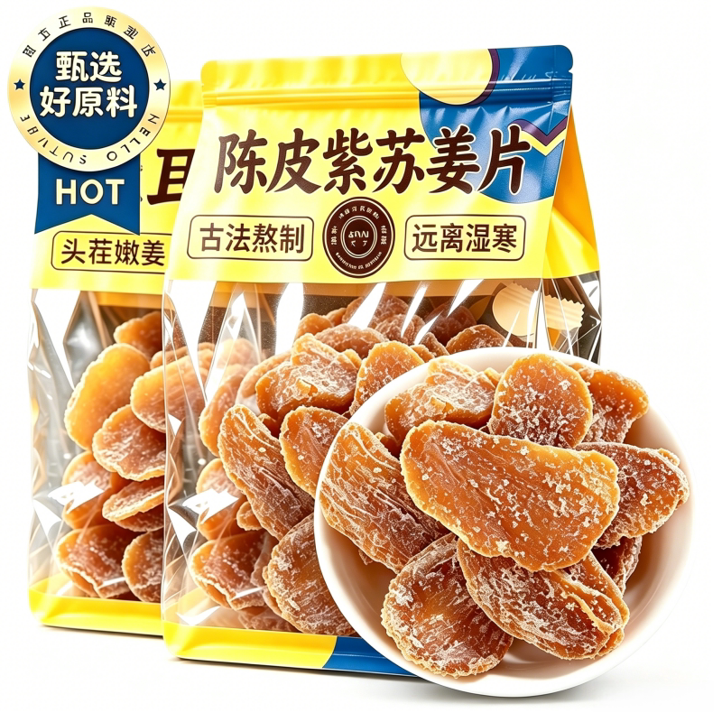 陈皮紫苏乌红糖姜片寒湿调养零食图片