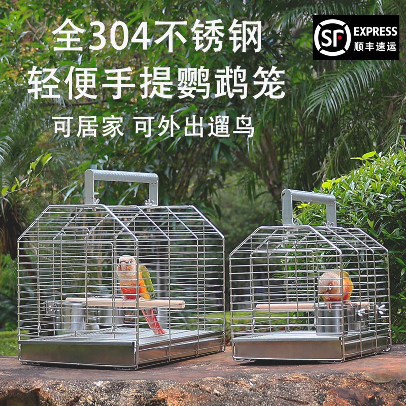 304不锈钢鹦i鹉外出携带笼子虎皮牡丹玄凤外出遛鸟笼户外观赏手提