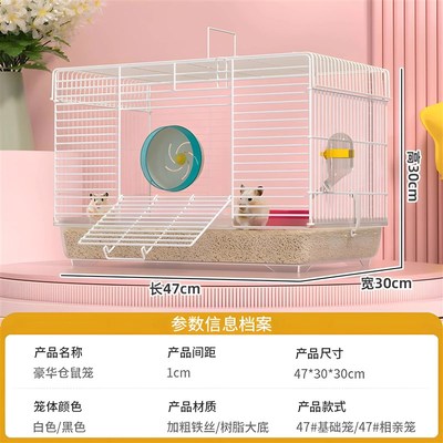 仓鼠一公一母笼子小型金丝熊窝花枝鼠苍鼠O别墅相亲笼易清理房