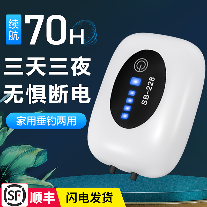 氧气泵鱼缸超静音增氧p机便携式USB充电两用增氧泵锂电池户外钓鱼