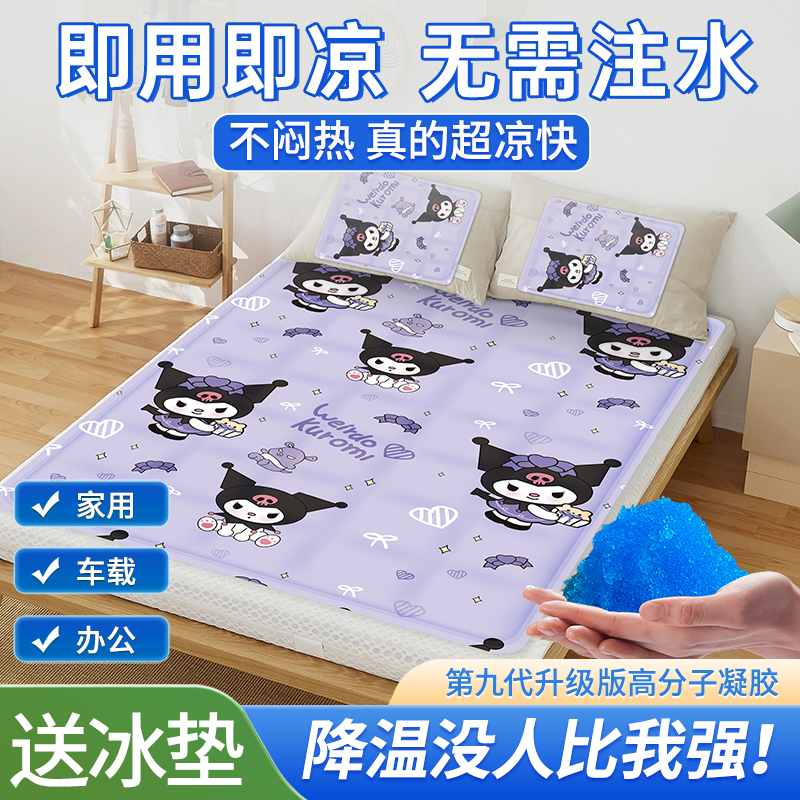 凝胶冰垫床垫沙发降温垫免注水学生宿舍单人双人冰凉席Z凉垫水床