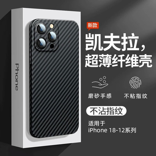 碳纤维纹超薄硬壳带镜头膜保护