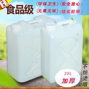 储水桶 加厚25公斤塑料桶家用手提食用油桶食品级塑料桶50kg升大码