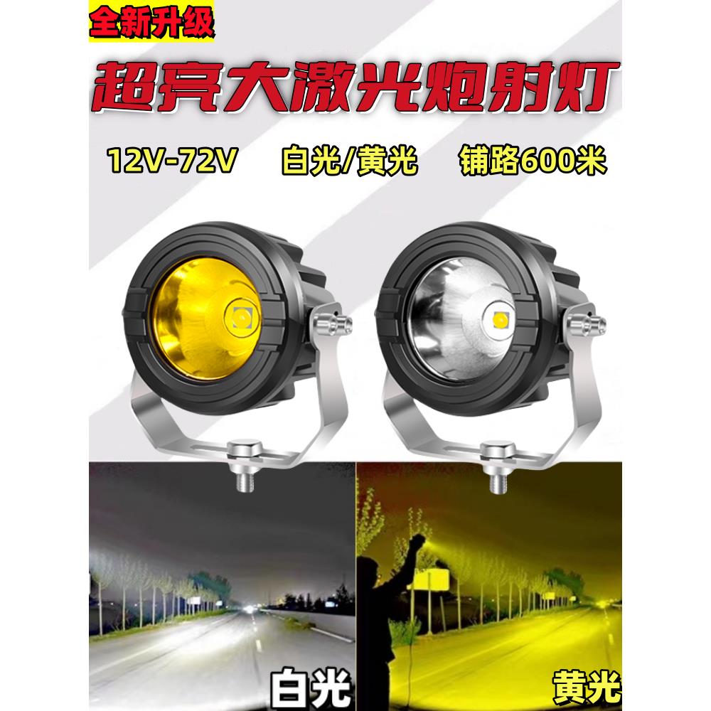 超亮散光小钢炮汽车led射灯货车强光12v24v中网挖机圆形黄光雾灯