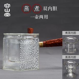 玻璃蒸茶器煮茶器 容山堂释水 加厚侧把蒸汽泡茶壶普洱茶具电陶炉