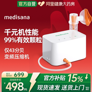 德国medisana雾化器儿童家用化痰止咳成人医用雾化幼儿口吸雾化机