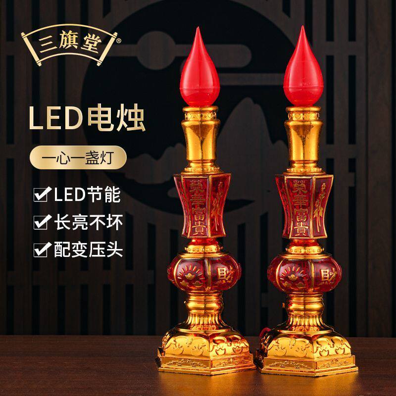 LED电烛灯家用财神灯佛灯USB插电长明灯水晶电子蜡烛灯神台灯一对