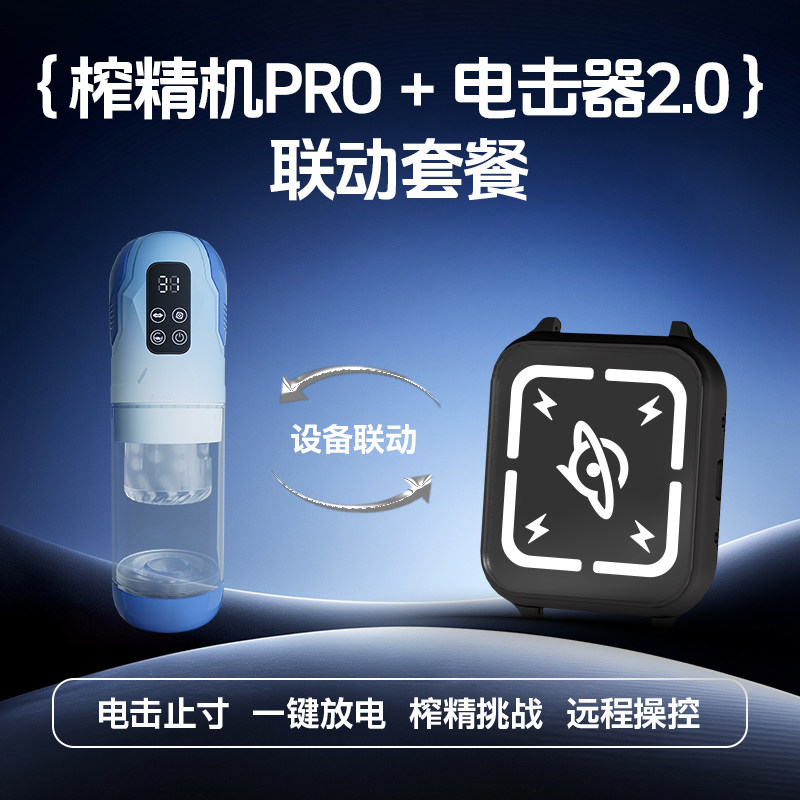 thumbnail for Dimensional Yuan 2nd Generation Electric Shock Main Unit, Dimensional Community Collar, Sexy Electric Shock Toy, SM Patch Electric Massager