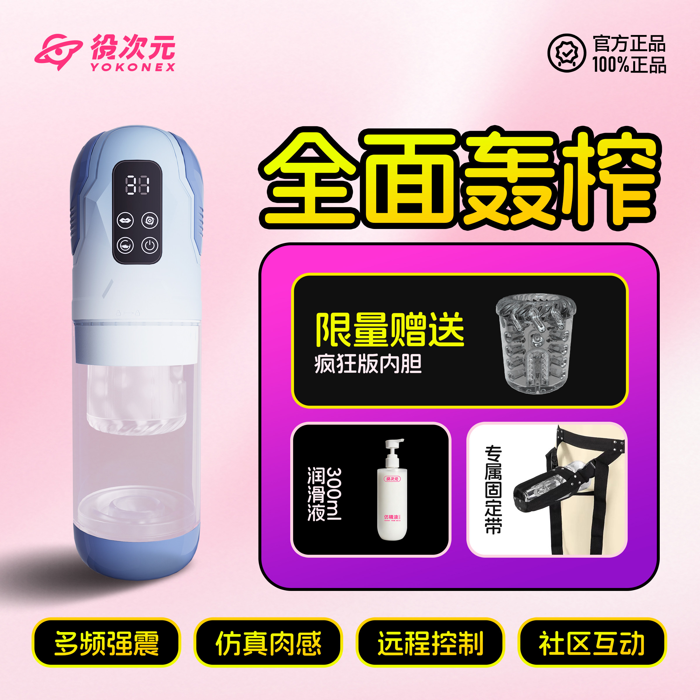 thumbnail for Dimensional sperm press pro airplane cup male APP electric fun automatic transparent desensitization training telescopic contraction