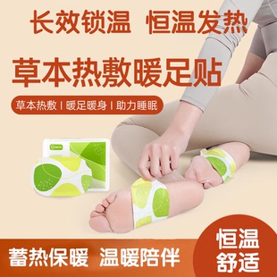 【热卖中】冬寒防护穿戴式发热暖手足贴蒸汽暖宝宝手腕热敷暖手宝