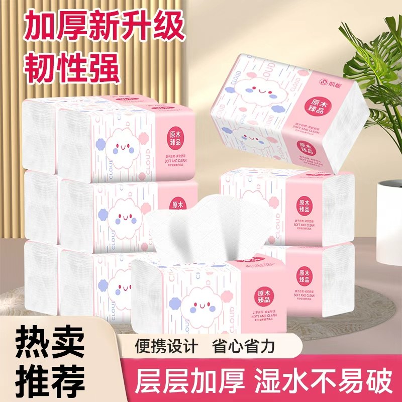 【限时活动价】实惠家庭装大包抽纸可湿水亲肤无添加加厚面巾纸