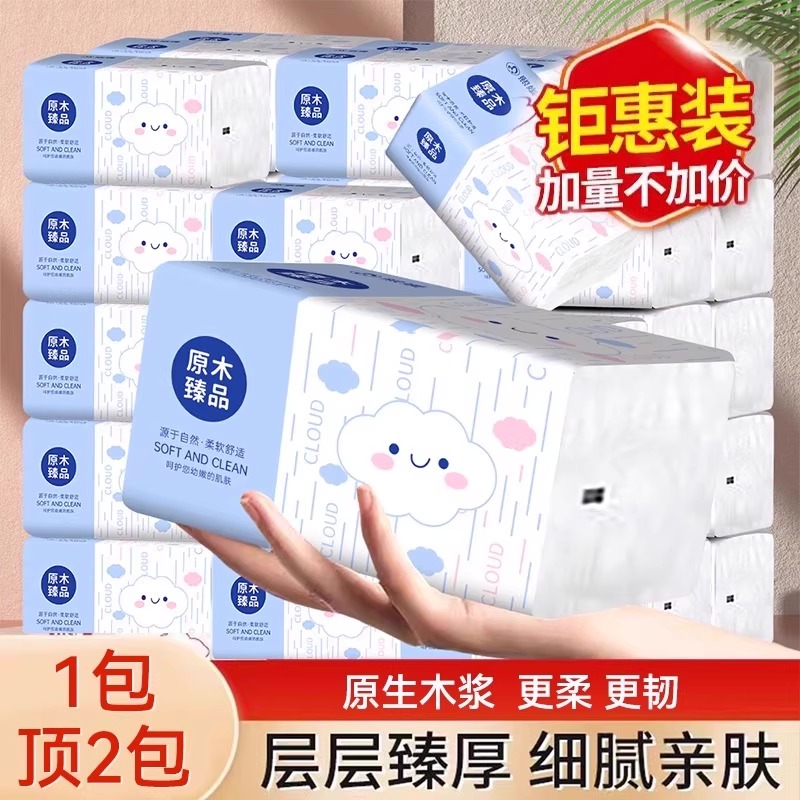 【爆款】亲肤清洁面巾卫生纸升级多抽可湿水抽纸巾大包餐巾纸