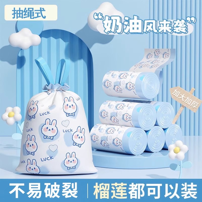 家用卡通兔子抽绳手提式垃圾袋加厚办公室厨房收纳塑料袋自动收口