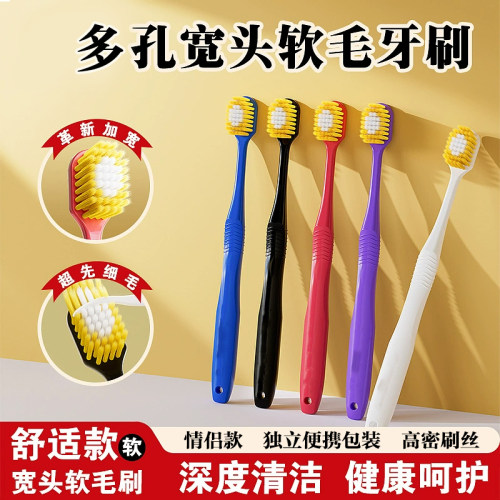 【活动价】成人牙刷大头独立包装深层清洁牙龈高档软毛牙刷护龈