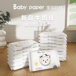 云柔巾保湿 纸巾擦鼻子乳霜纸家用面巾纸抽纸牛乳纸抽便携国货