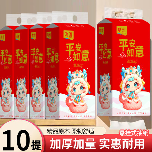 【活动中】家用挂抽实惠耐用抽纸加大加厚面巾纸悬挂式纸巾卫生纸