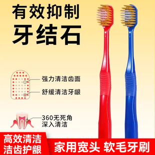 成人家庭装 不伤牙护龈深层大头清洁牙刷 情侣宽头软毛牙刷独立包装