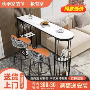 岩板吧台家用客厅阳台厨房餐桌隔断酒柜靠墙高脚长条桌椅 新款