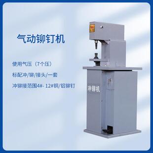 更换工具压铆冲铆机风镐气镐 刹车片铆钉机气铲机气动铲刹车片拆装