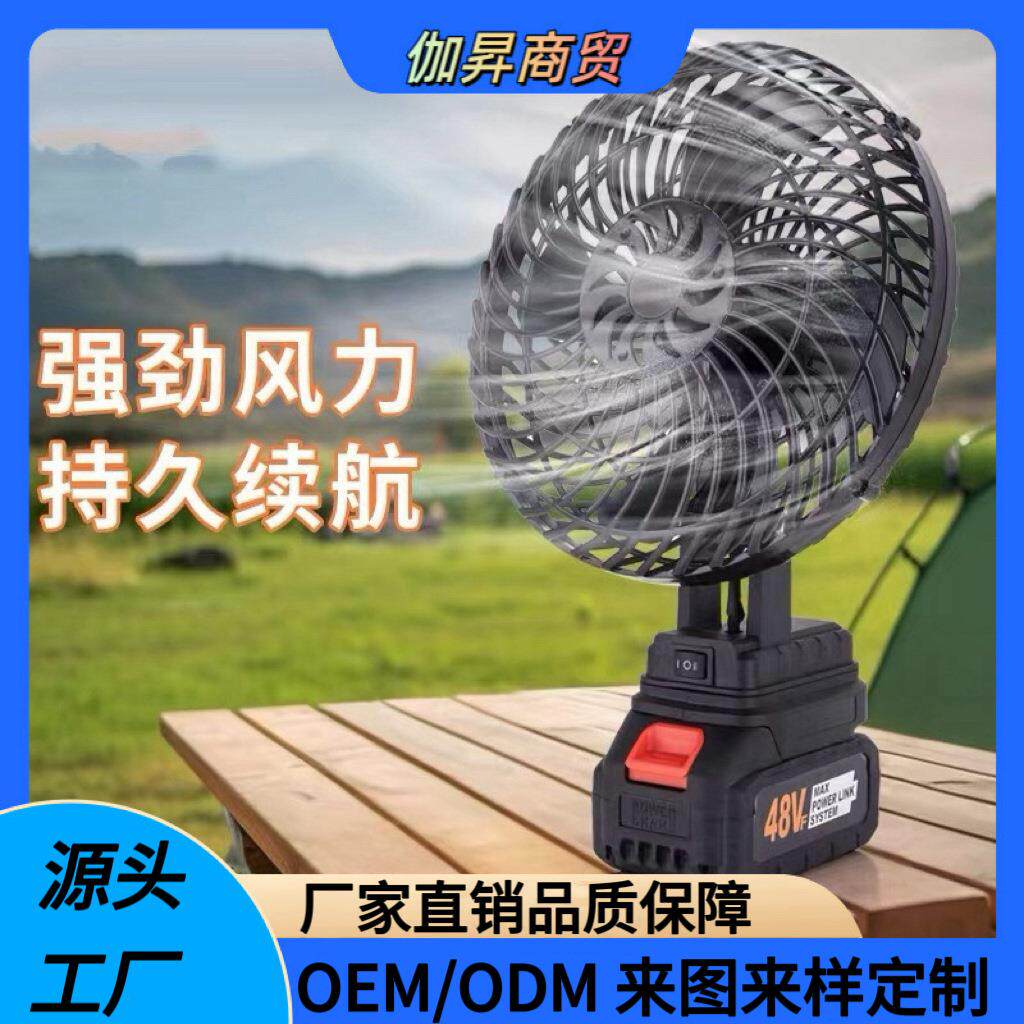便携式户外迷你8寸电风扇锂电池无线台扇无线充电式小型家用风扇