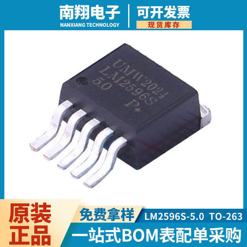 LM2596S-5.0 DC-DC直流降压电源模块稳压板3A 12V/24V转5V/现货