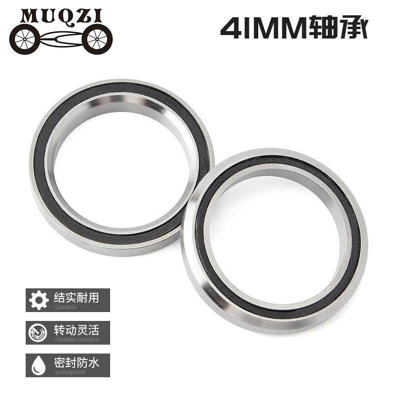 MUQZI自行车碗组轴承41MM培林修补件山地公路死飞折叠车头碗