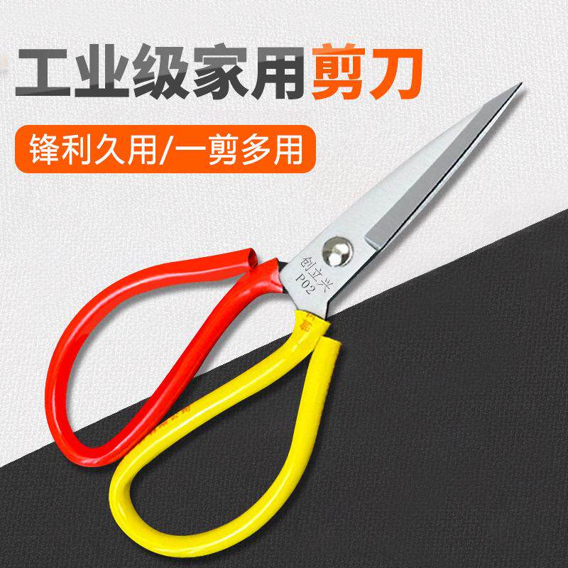 家用剪刀硬度大剪刀裁缝剪布开箱子拆快递工业皮革尖头剪子