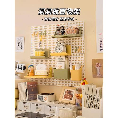 GZ6M墙面洞洞板配件挂板宿舍墙壁墙上桌面收纳盒免打孔书桌挂钩置