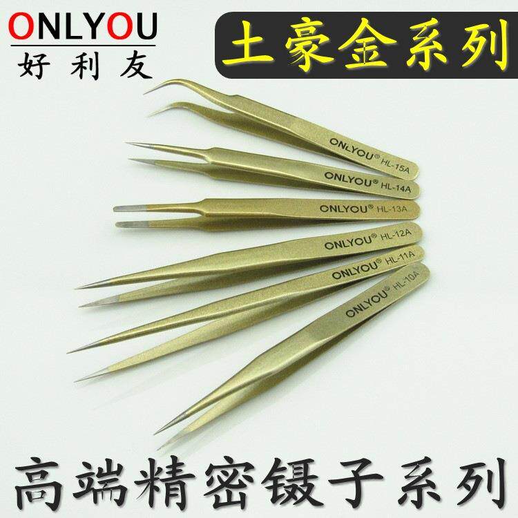 自产自销加厚 环保漆土豪金金色镊子精细尖形圆头扁弯型精密镊子