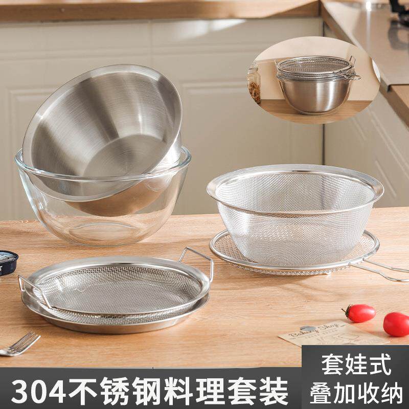 304不锈钢漏盆沥水篮厨房洗菜盆烘焙打蛋料理盆沥油盘多用盆套装