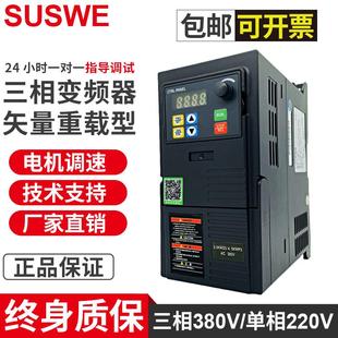 5.5 变频器三相380v0.75 2.2 7.5kw单相220V通用矢量变频器 1.5