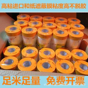 油漆涂料喷涂遮蔽膜保护膜 修防护硅藻泥专用和纸 汽车喷漆家具装