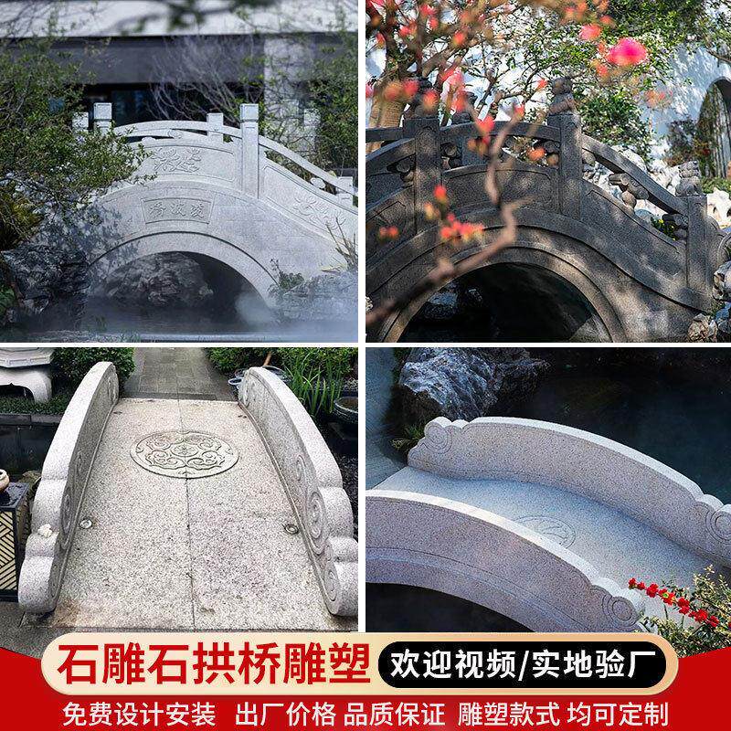 石桥造景景观流水庭院装饰汉白玉青石小桥新中式户外石雕石拱桥