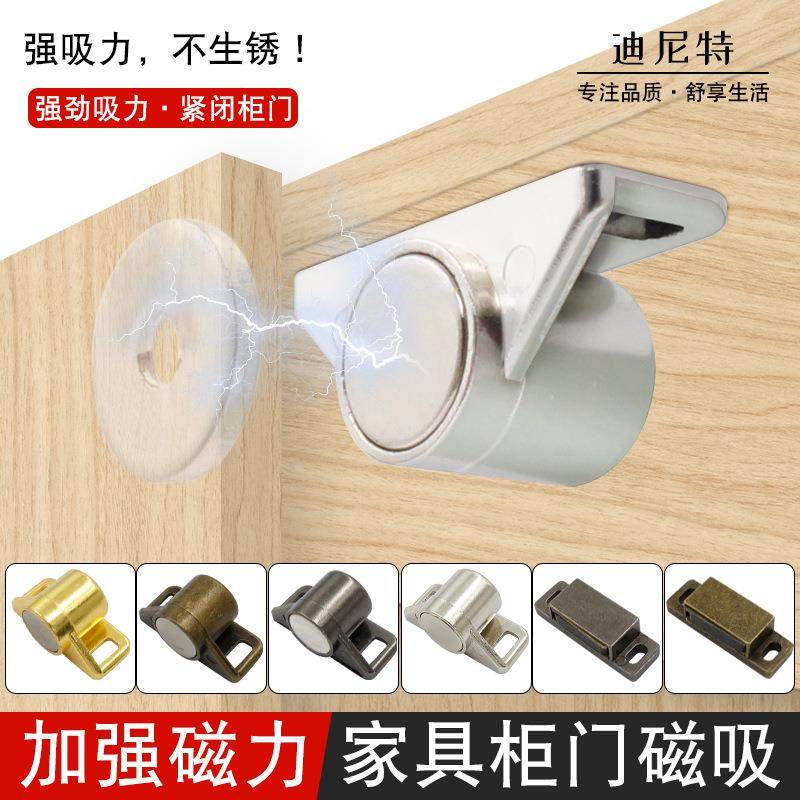 柜门磁吸锁扣卡扣磁碰衣柜门吸强磁门碰门磁铁吸合器吸铁石碰珠锁