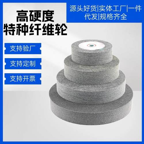 尼龙轮抛光轮150/200/250打磨抛光片尼龙纤维抛光轮不锈钢拉丝轮