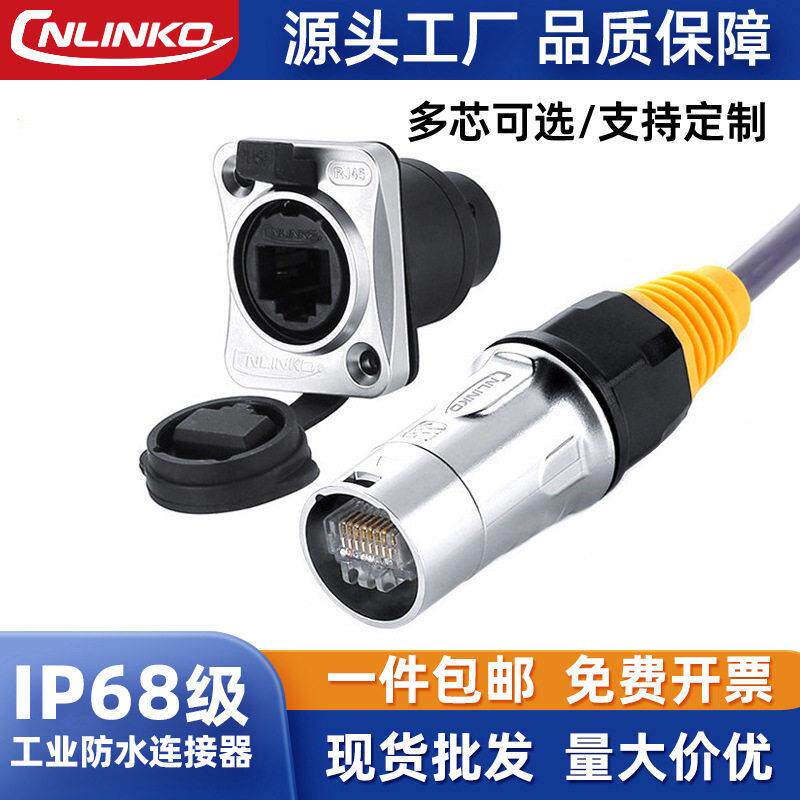 直销YT-RJ45网络接口 LED户外直通式防水RJ45连接器网络插头