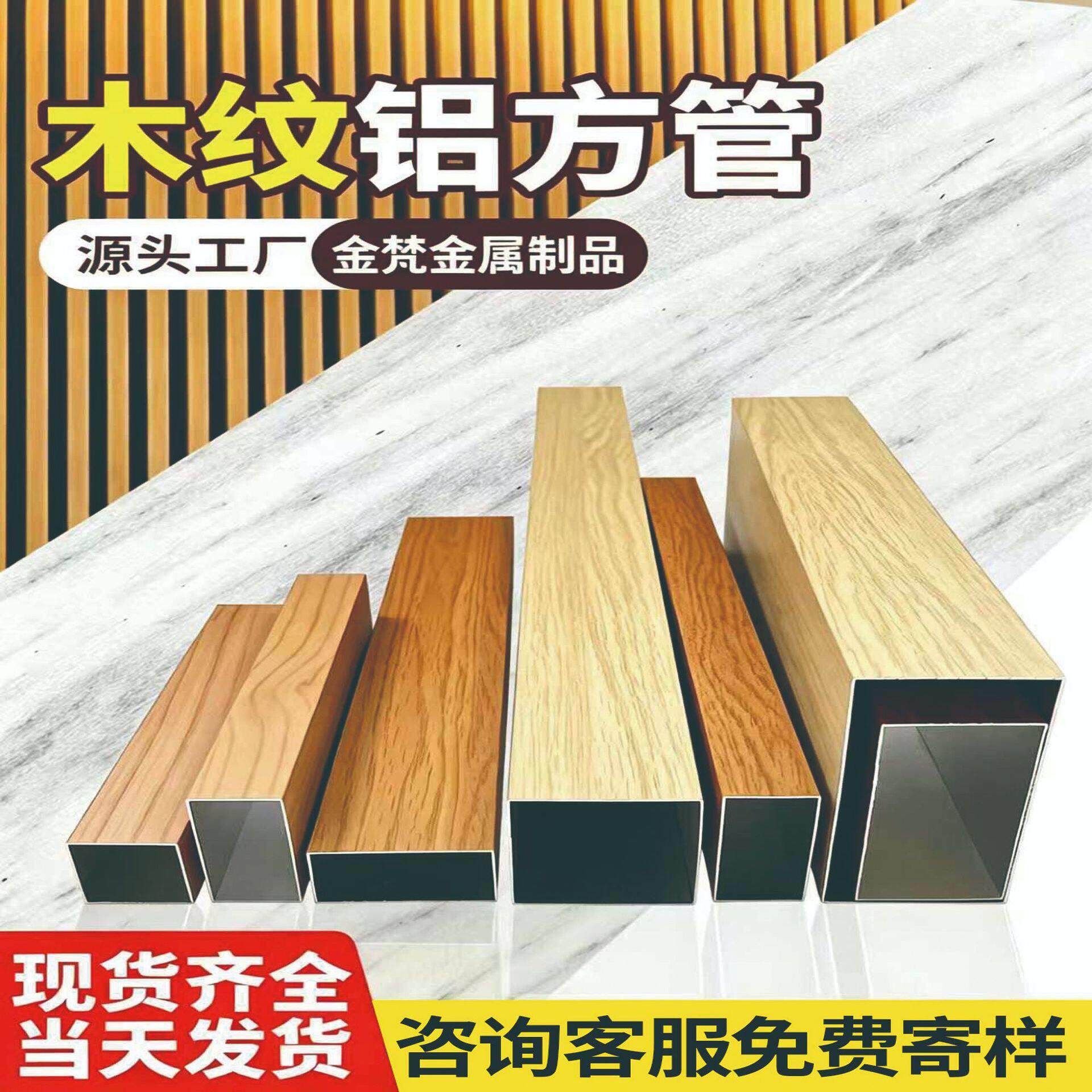 铝方通吊顶木纹u型槽铝格栅吊顶天花板隔断铝合金铝方管格栅型材