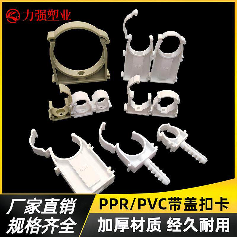 20 25 32塑料PPR扣卡 迫玛卡 带脚扣卡 管卡