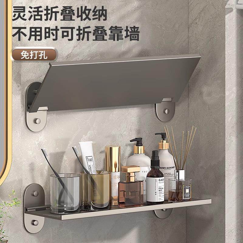 一字隔板卫生间置物架厕所浴室墙上可折叠洗漱洗手台壁挂卫浴收纳