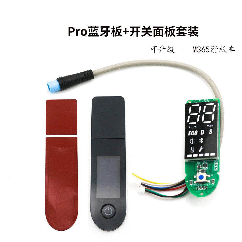 电动滑板车pro蓝牙板+开关面板M365升级线路板仪表蓝牙线路板套装