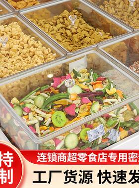 超市货架陈列盒塑料带玻璃盖零食糖干果炒货瓜子透明防潮密封盒子